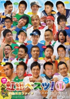 nijigumi Cast (2004~2014)