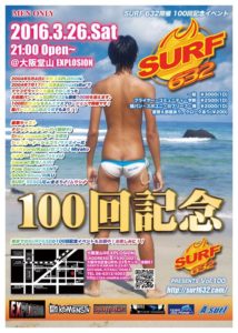 surf100-214x300 surf100