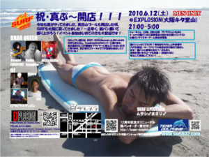 surf21b-300x225 surf21b