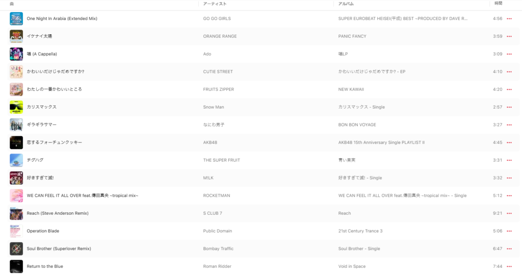 surf229setlist10-1024x539 surf229 setlist