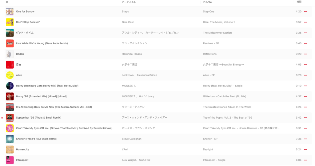 surf229setlist5-1024x539 surf229 setlist