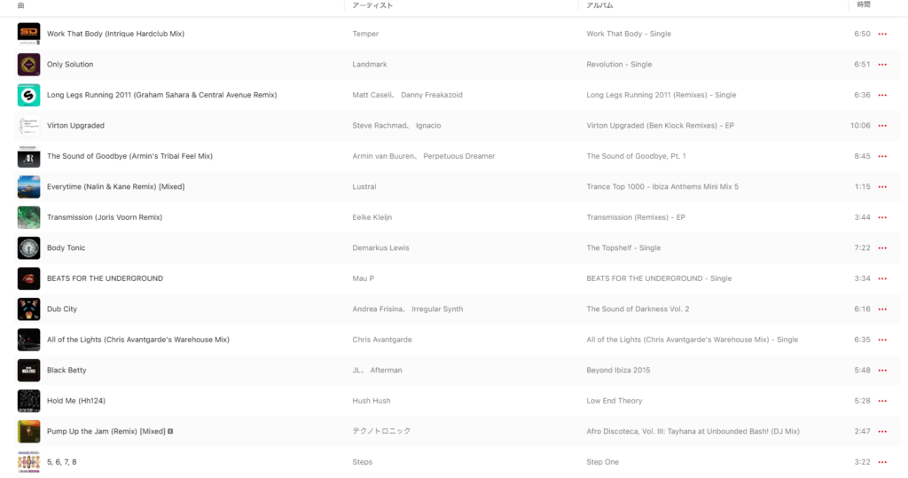 surf229setlist6-1024x539 surf229 setlist